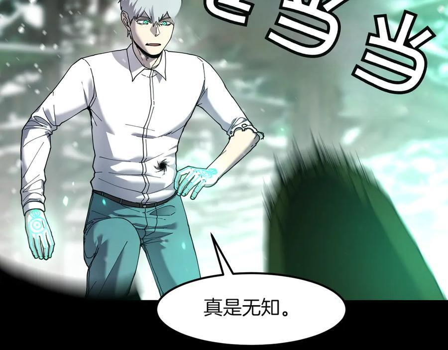 萨满Shaman漫画,第95话 最担心的事3图