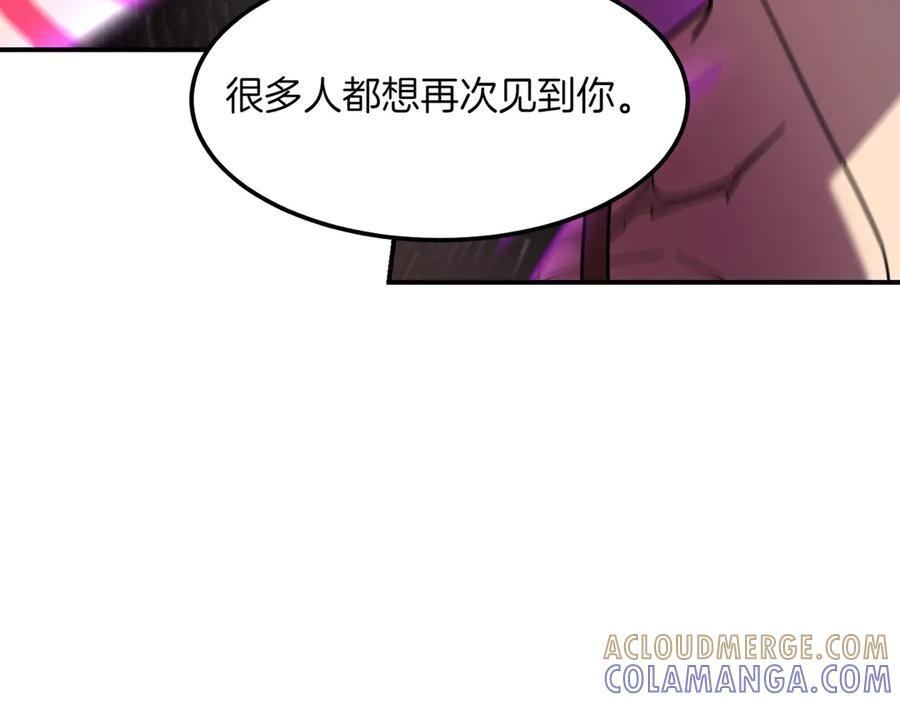 萨满Shaman漫画,第110话 一起走吧1图