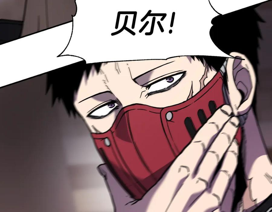 萨满Shaman漫画,第115话 诱饵3图