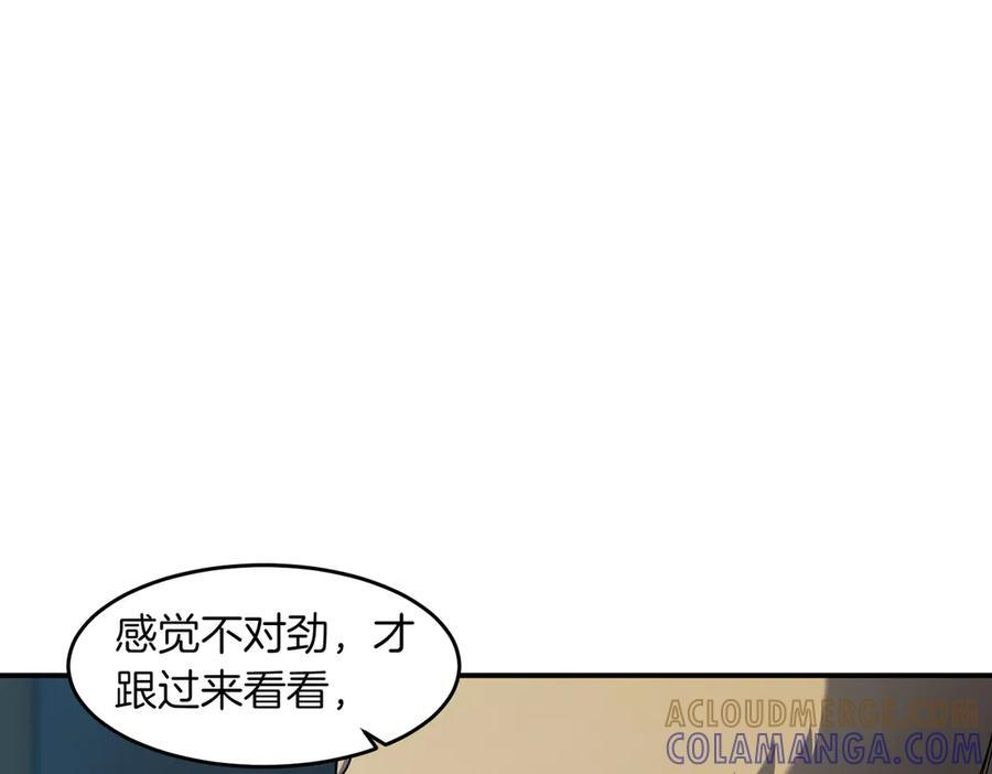 萨满Shaman漫画,第106话 了结孽缘1图