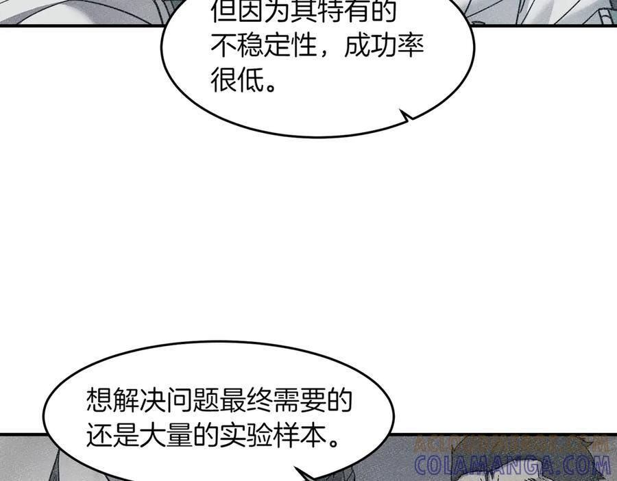 萨满Shaman漫画,第106话 了结孽缘1图