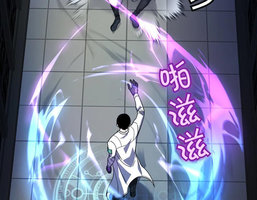 萨满Shaman漫画,第108话 筹备已久3图