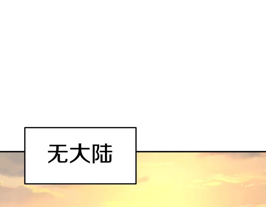 萨满Shaman漫画,第112话 谁是主角3图