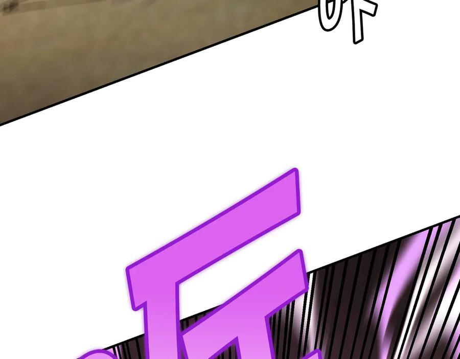 萨满Shaman漫画,第115话 诱饵3图