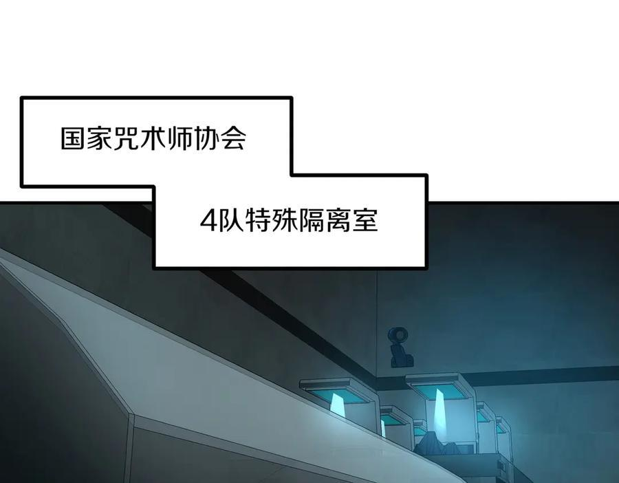 萨满Shaman漫画,第98话 现在才是任务2图