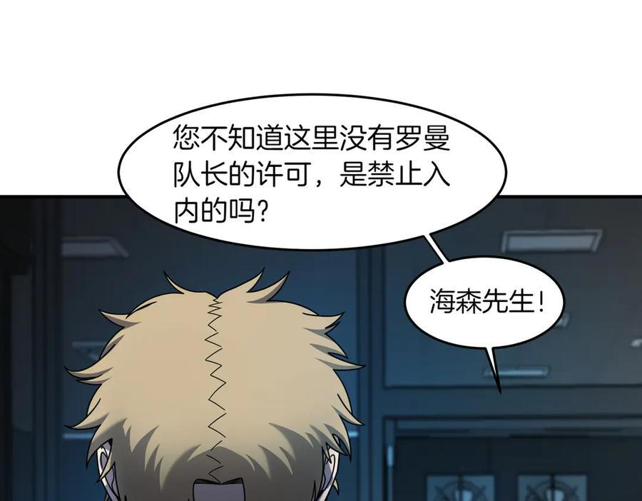 萨满Shaman漫画,第106话 了结孽缘3图