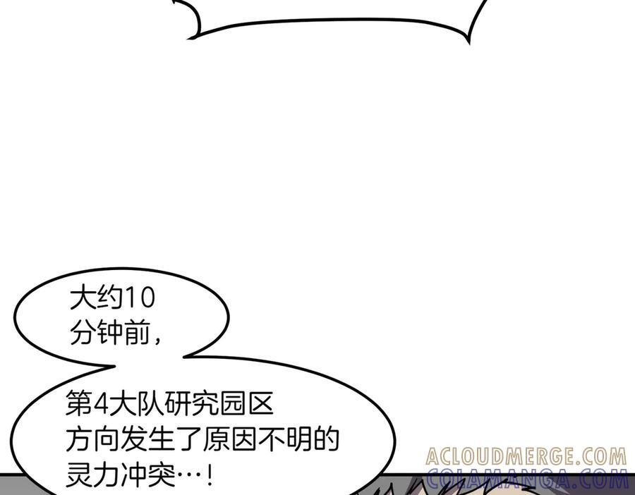 萨满Shaman漫画,第111话 熟悉的面孔5图