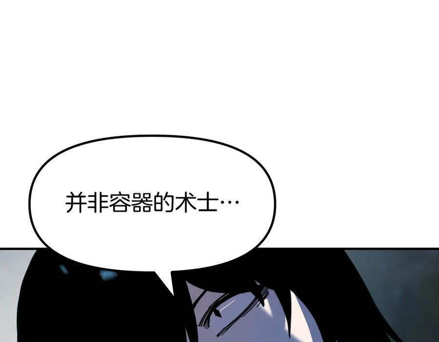 萨满Shaman漫画,完结篇 圆满完成任务2图