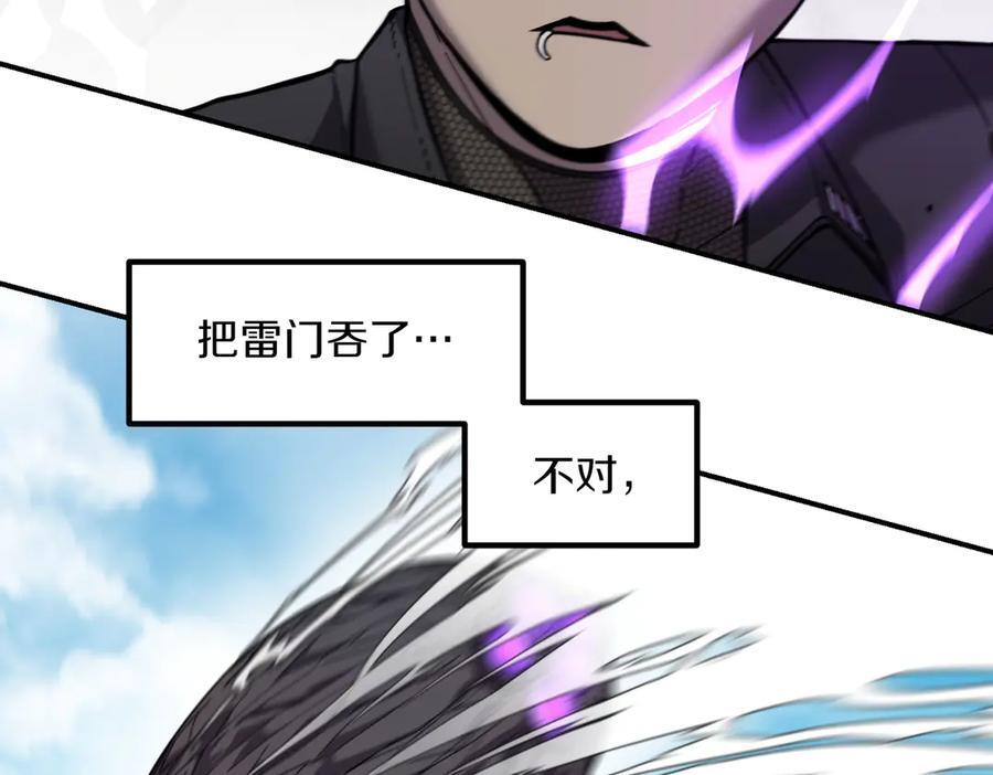 萨满Shaman漫画,第99话 宣战4图