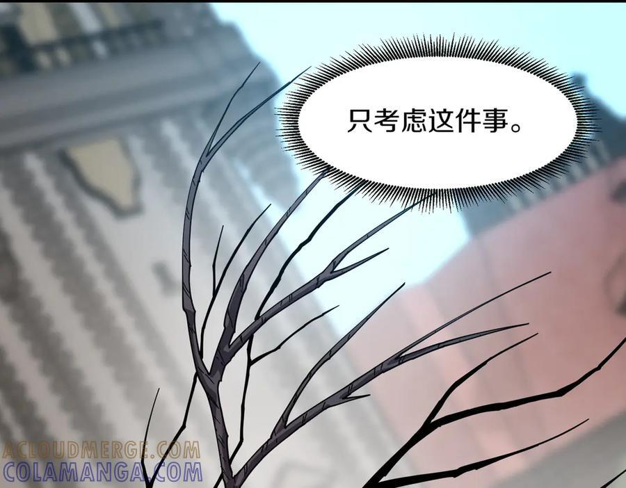 萨满Shaman漫画,第99话 宣战5图