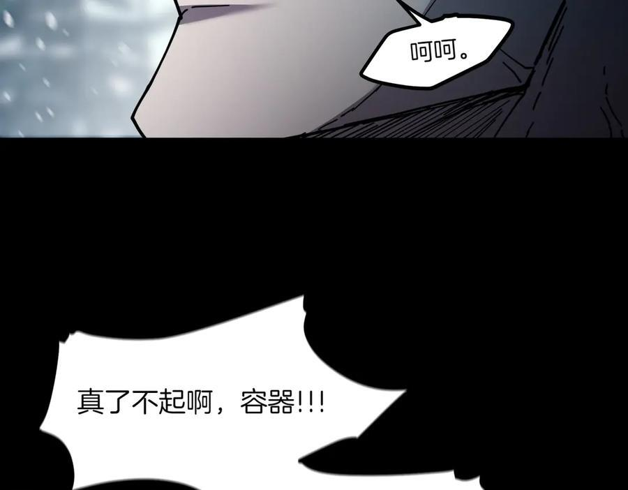 萨满Shaman漫画,第97话 主动寻思2图