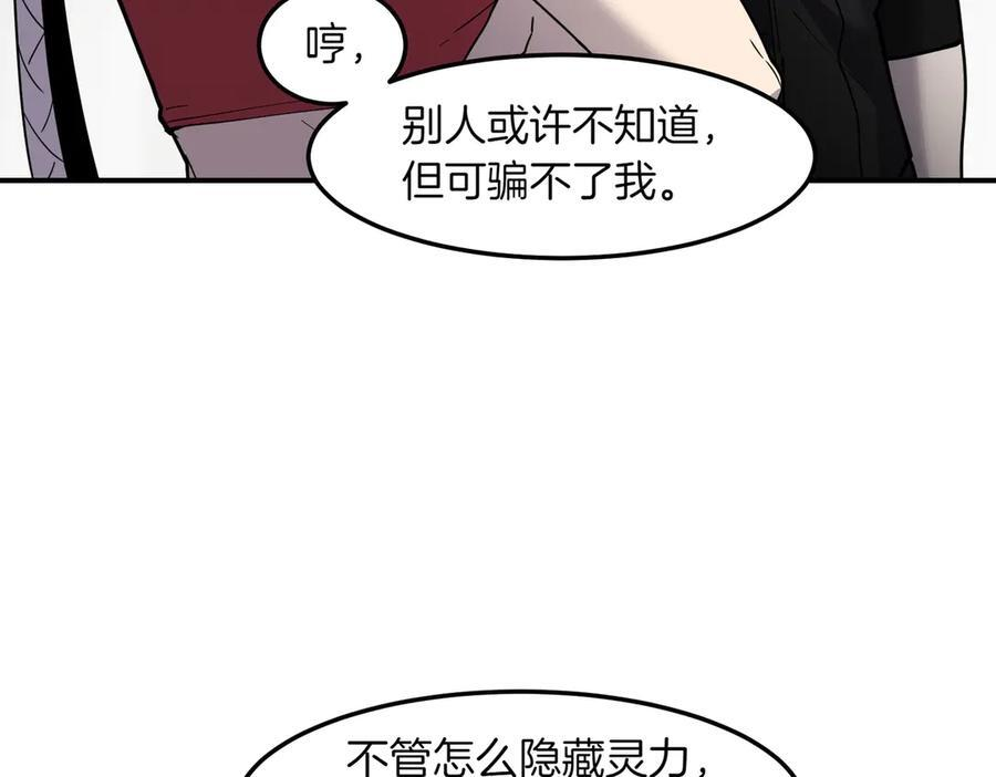 萨满Shaman漫画,第102话 不得已的行动3图