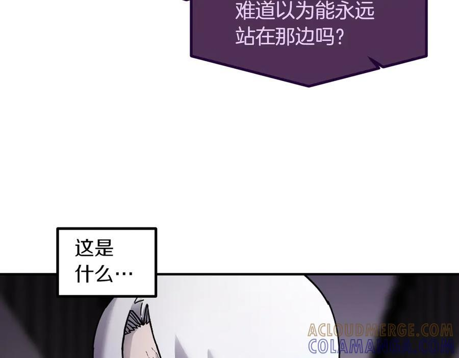萨满Shaman漫画,第105话 坚持到底5图