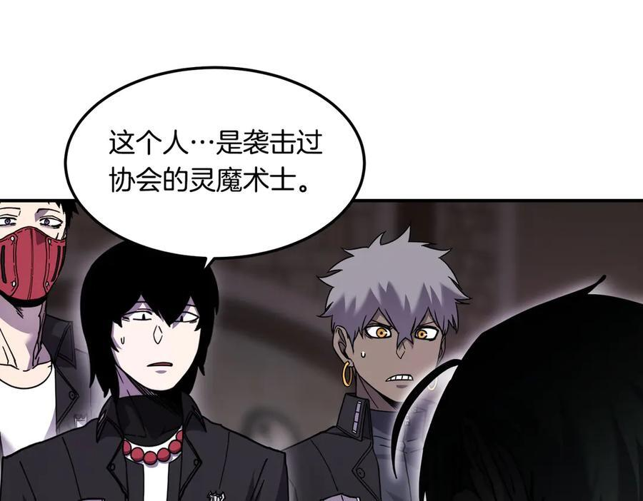 萨满Shaman漫画,第115话 诱饵4图