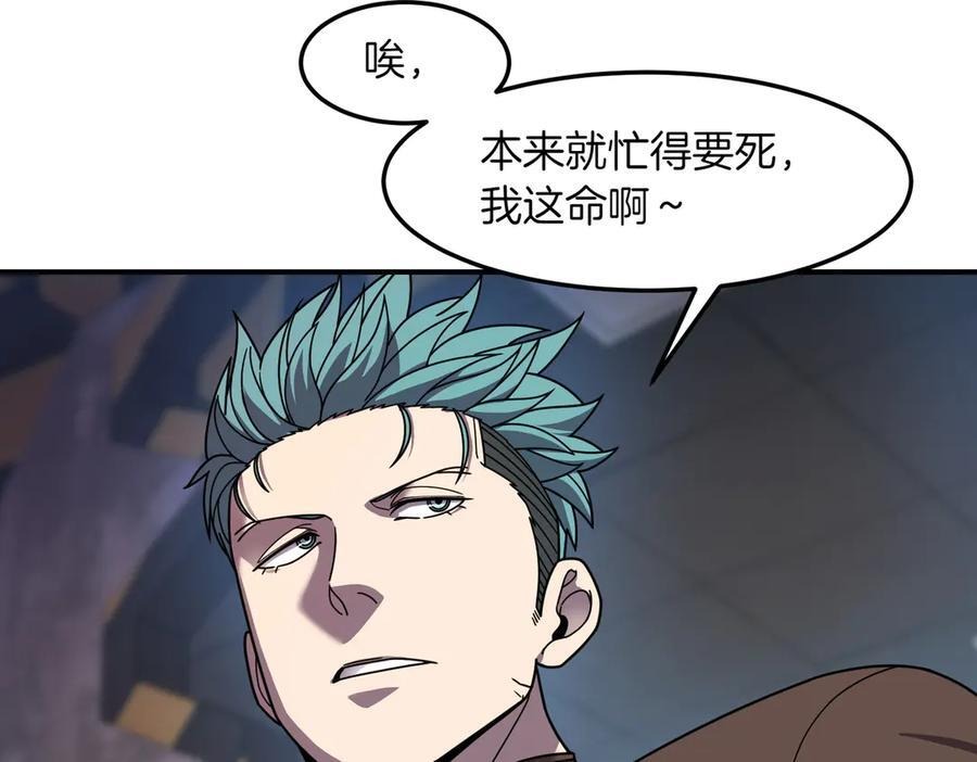 萨满Shaman漫画,第108话 筹备已久2图