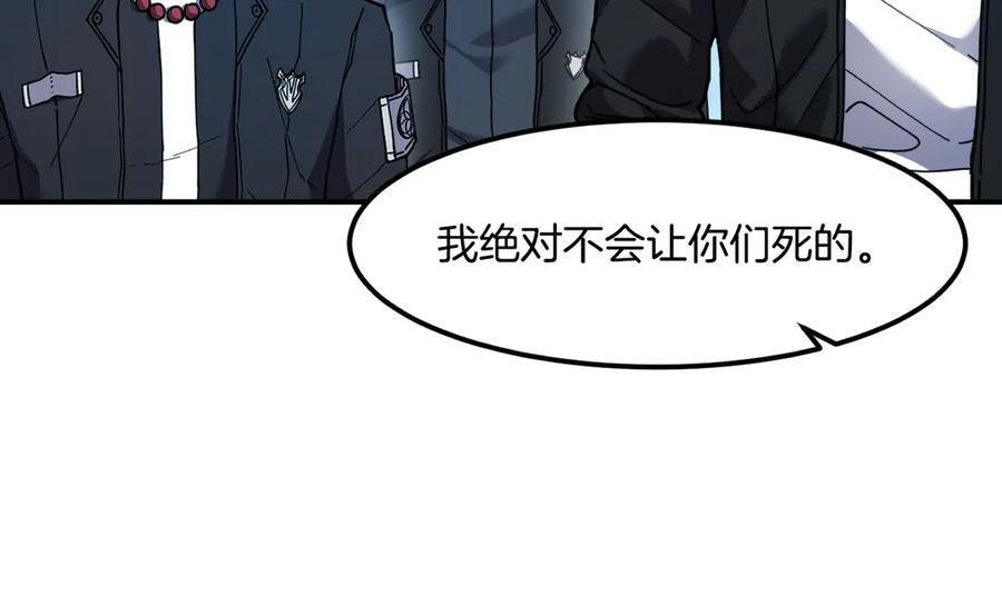 萨满Shaman漫画,第113话 作战核心2图