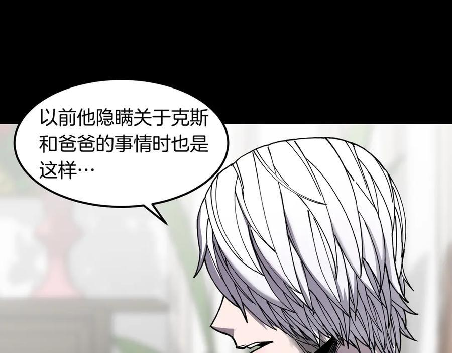 萨满Shaman漫画,第109话 意想不到的人4图