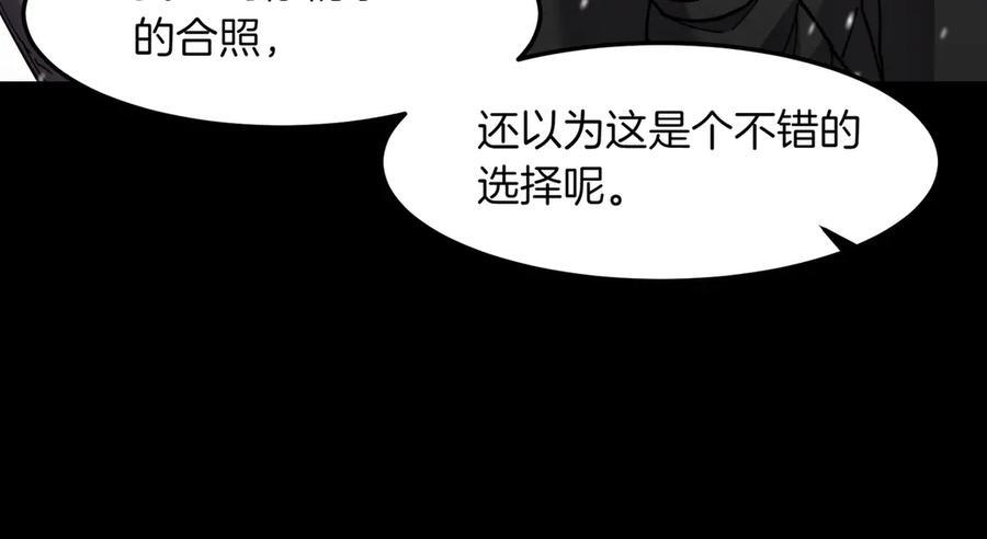 萨满Shaman漫画,第95话 最担心的事3图