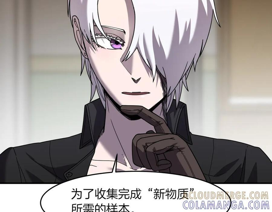 萨满Shaman漫画,第106话 了结孽缘5图