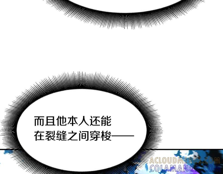 萨满Shaman漫画,完结篇 圆满完成任务1图