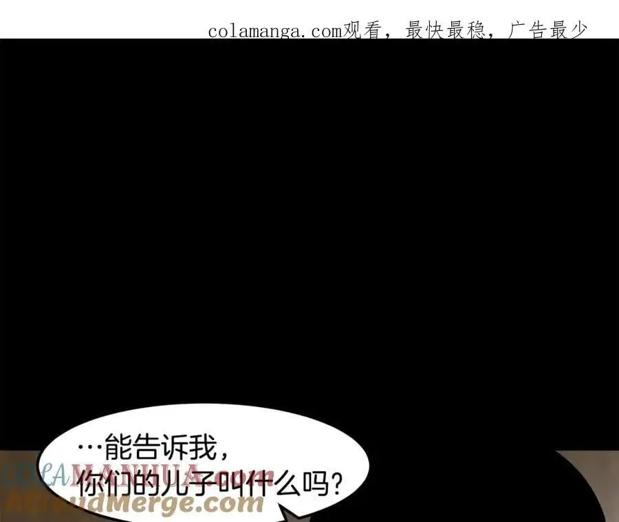 萨满Shaman漫画,第90话 等价交换1图