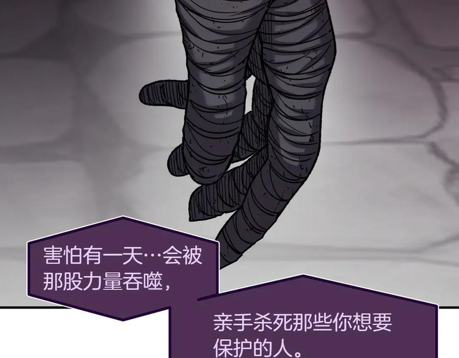 萨满Shaman漫画,第105话 坚持到底2图