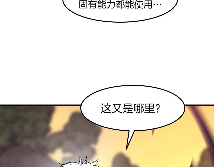 萨满Shaman漫画,第111话 熟悉的面孔4图