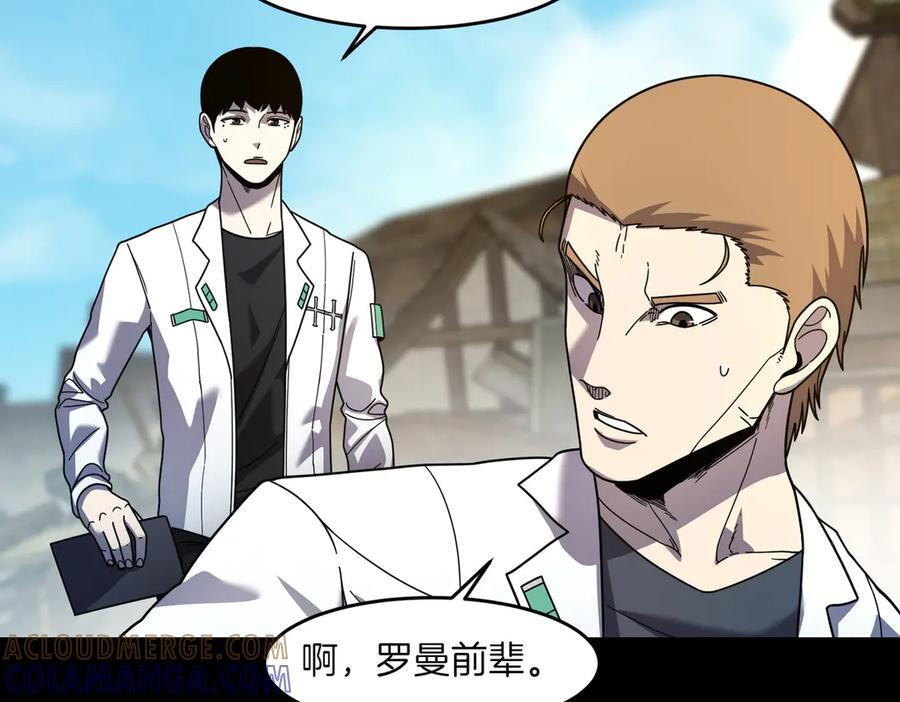 萨满Shaman漫画,第107话 秘密研究数据5图