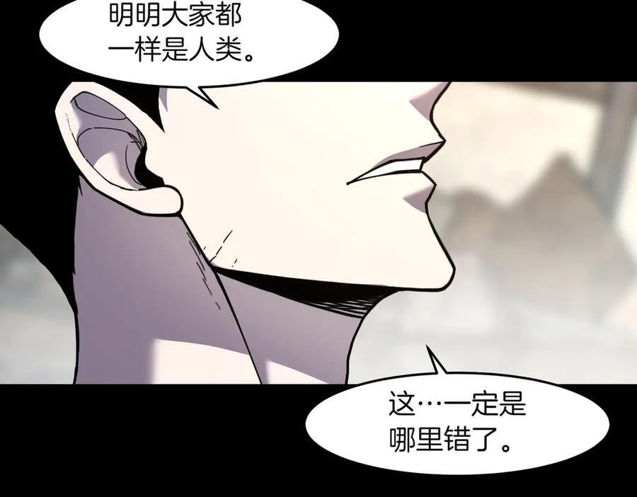 萨满Shaman漫画,第107话 秘密研究数据2图