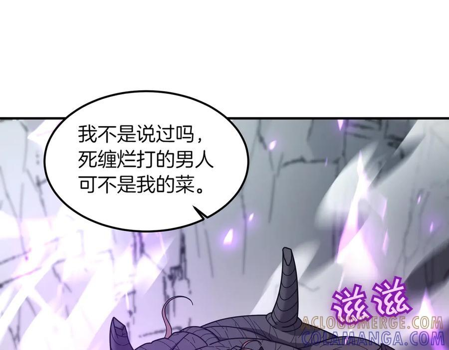 萨满Shaman漫画,第103话 不能重蹈覆辙1图