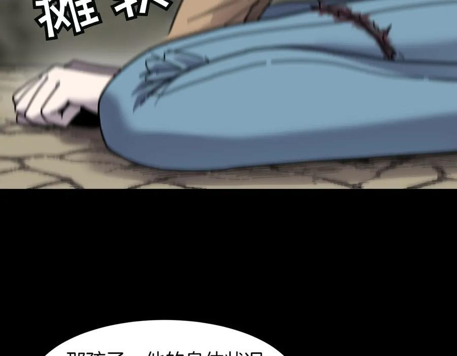 萨满Shaman漫画,第94话 他到底是谁2图