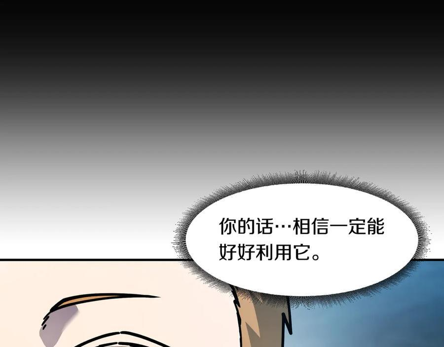 萨满Shaman漫画,第113话 作战核心4图