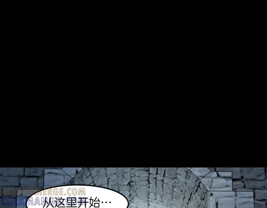 萨满Shaman漫画,第98话 现在才是任务1图