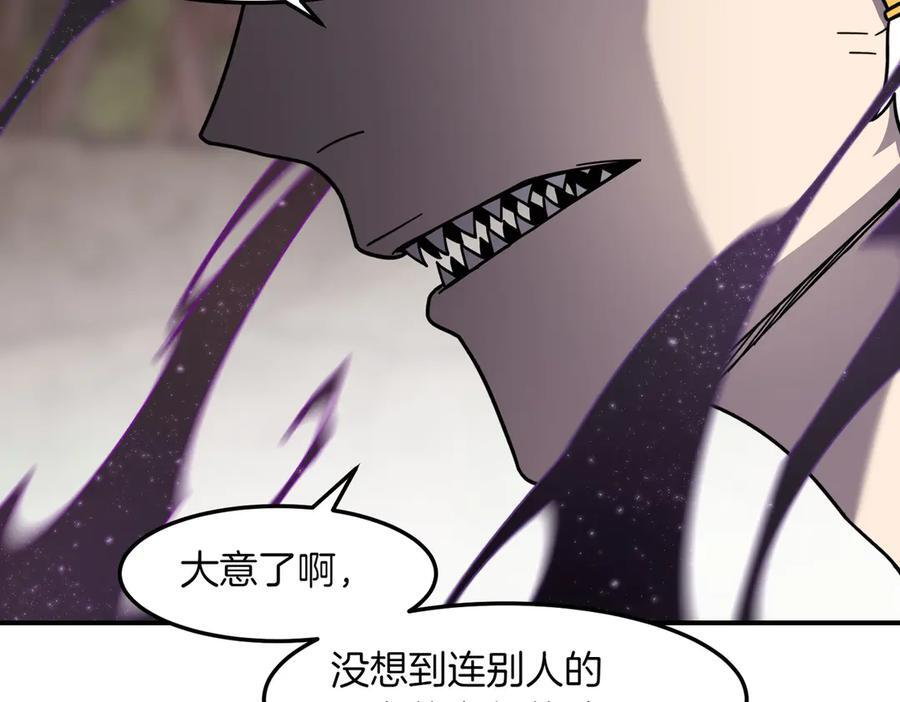 萨满Shaman漫画,第111话 熟悉的面孔3图