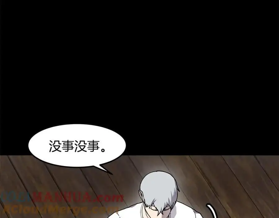 萨满Shaman漫画,第90话 等价交换5图