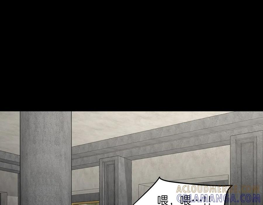 萨满Shaman漫画,第107话 秘密研究数据5图