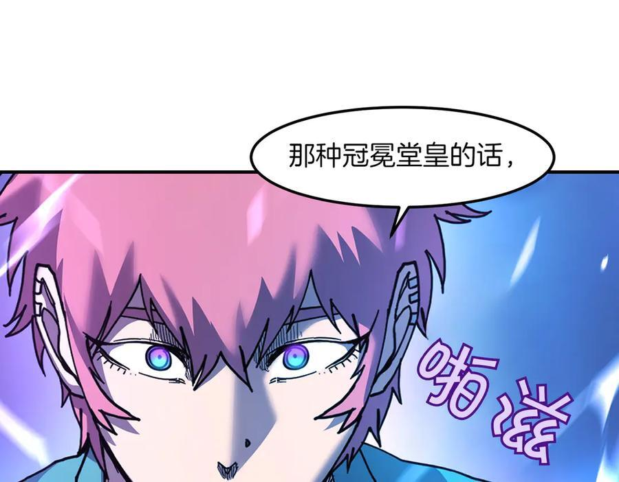 萨满Shaman漫画,第100话 压制3图