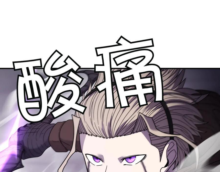 萨满Shaman漫画,第104话 火力全开3图