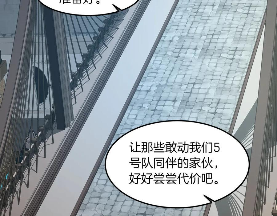 萨满Shaman漫画,第98话 现在才是任务2图