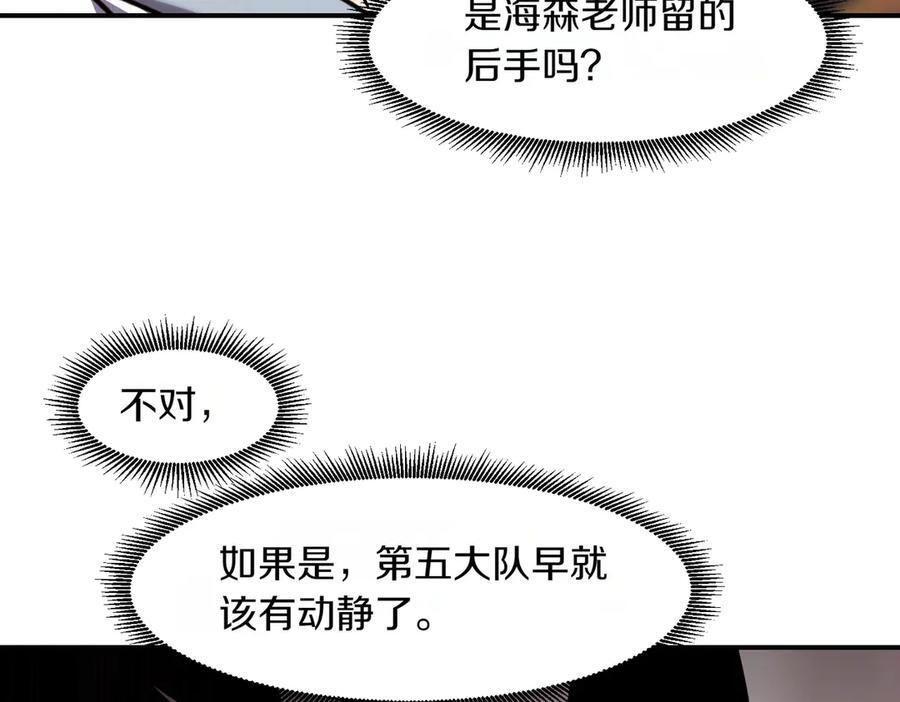 萨满Shaman漫画,第108话 筹备已久3图