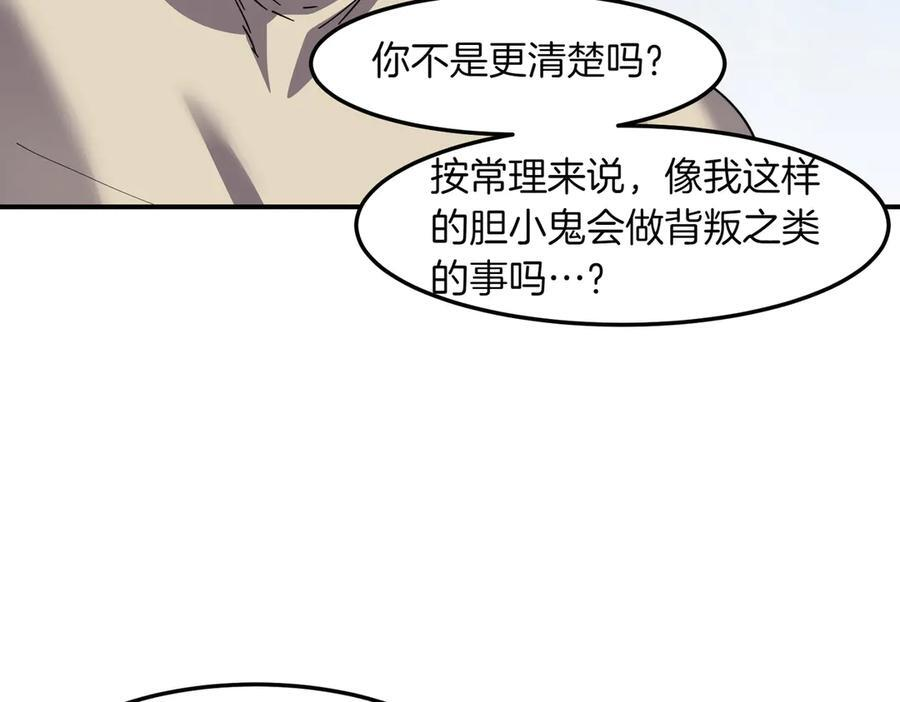 萨满Shaman漫画,第99话 宣战4图