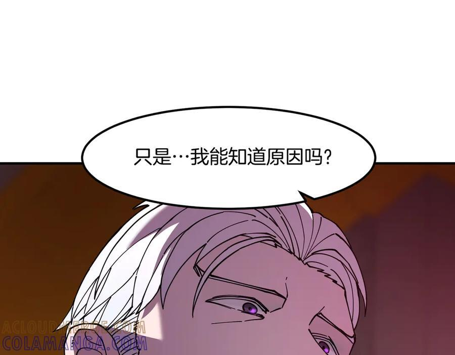 萨满Shaman漫画,第114话 祝你愿望成真5图