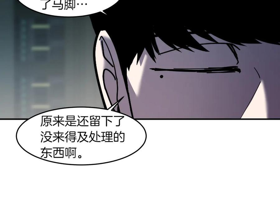萨满Shaman漫画,第107话 秘密研究数据2图