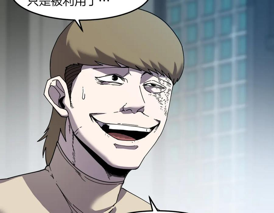 萨满Shaman漫画,第99话 宣战3图