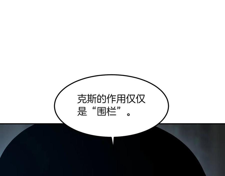 萨满Shaman漫画,第108话 筹备已久3图