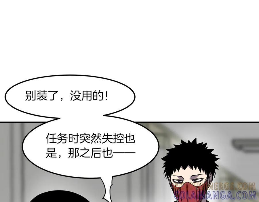萨满Shaman漫画,第110话 一起走吧1图