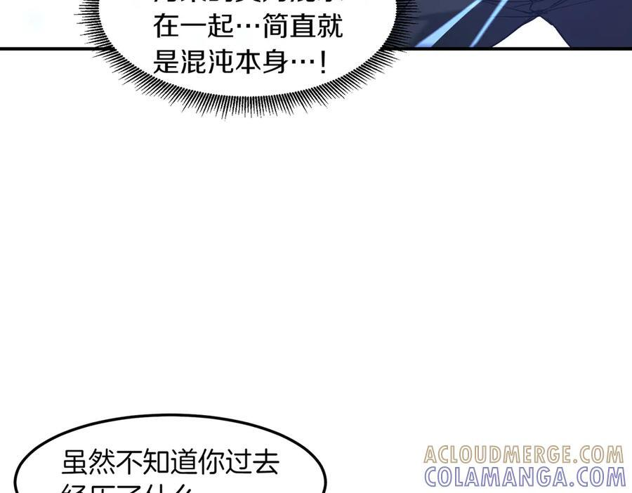 萨满Shaman漫画,第100话 压制1图