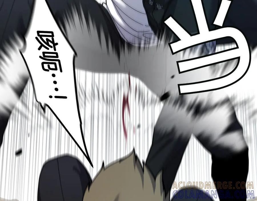 萨满Shaman漫画,第98话 现在才是任务5图