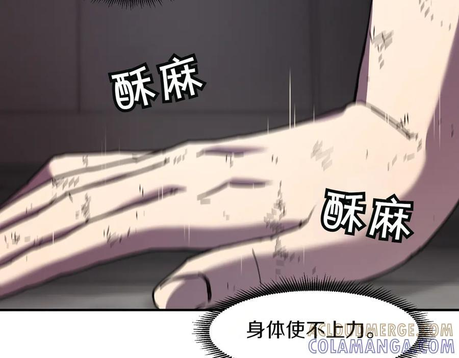 萨满Shaman漫画,第102话 不得已的行动1图