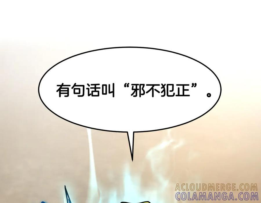 萨满Shaman漫画,第115话 诱饵5图